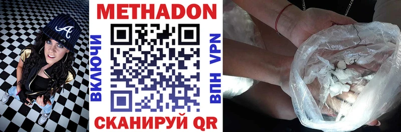 МЕТАДОН VHQ  Нижний Новгород 